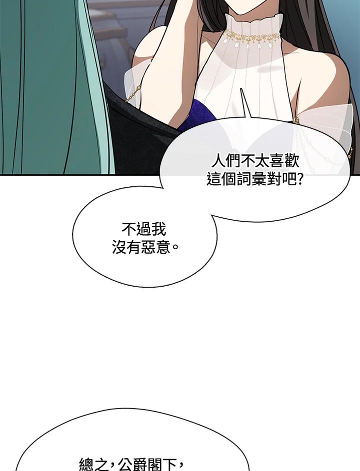 《无法逃离的黑暗》第40话 第36页