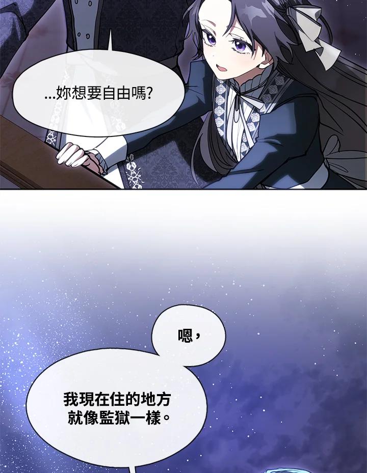 《无法逃离的黑暗》第40话 第81页