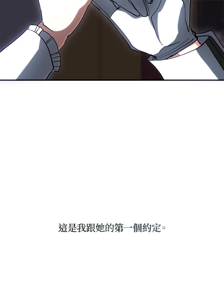 《无法逃离的黑暗》第40话 第78页