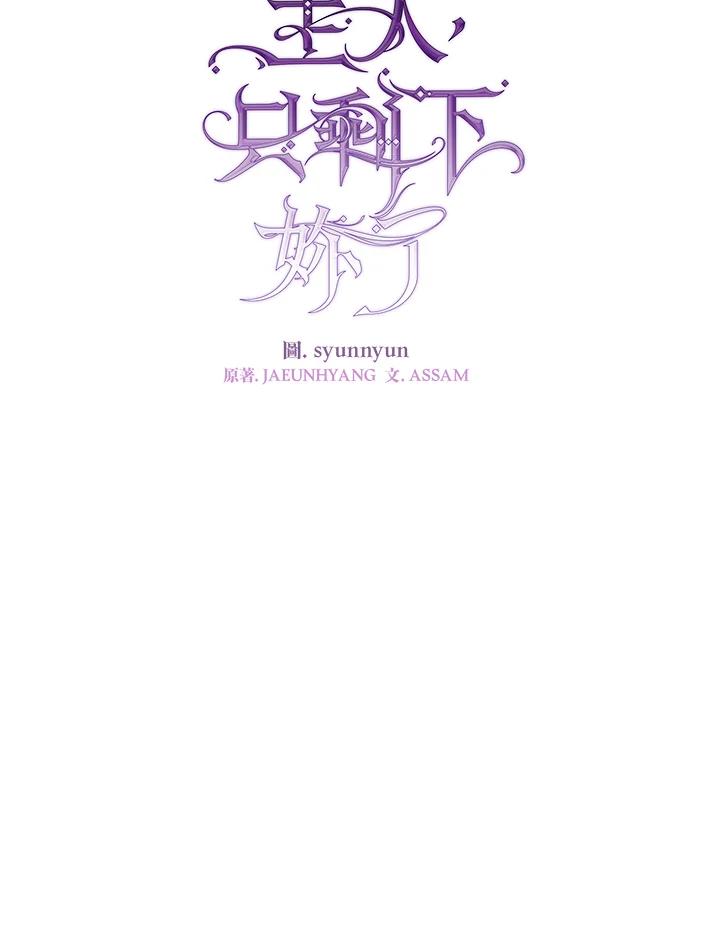 《无法逃离的黑暗》第40话 第9页