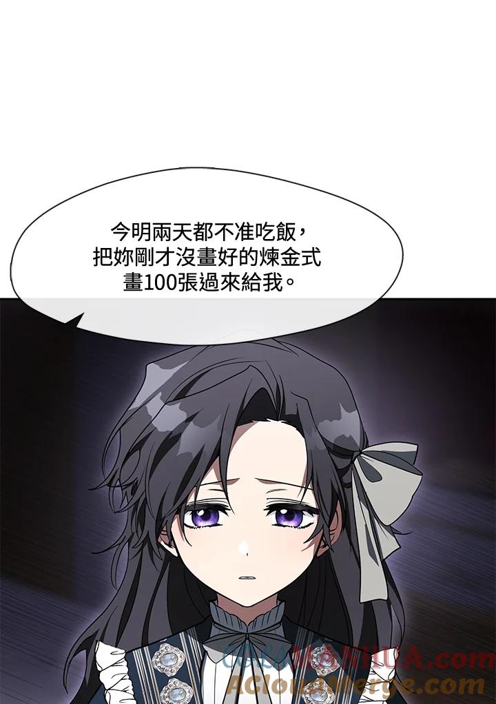 《无法逃离的黑暗》第40话 第61页
