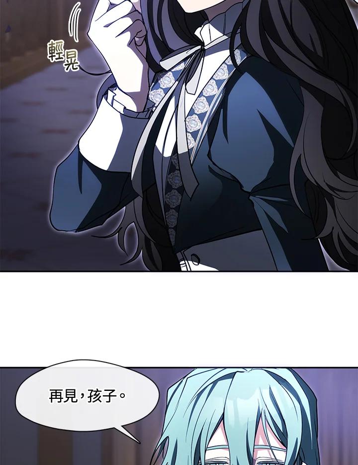 《无法逃离的黑暗》第40话 第92页