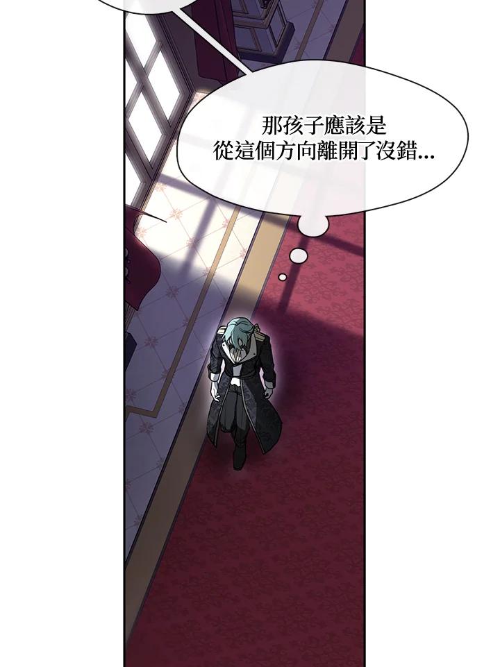 《无法逃离的黑暗》第40话 第56页