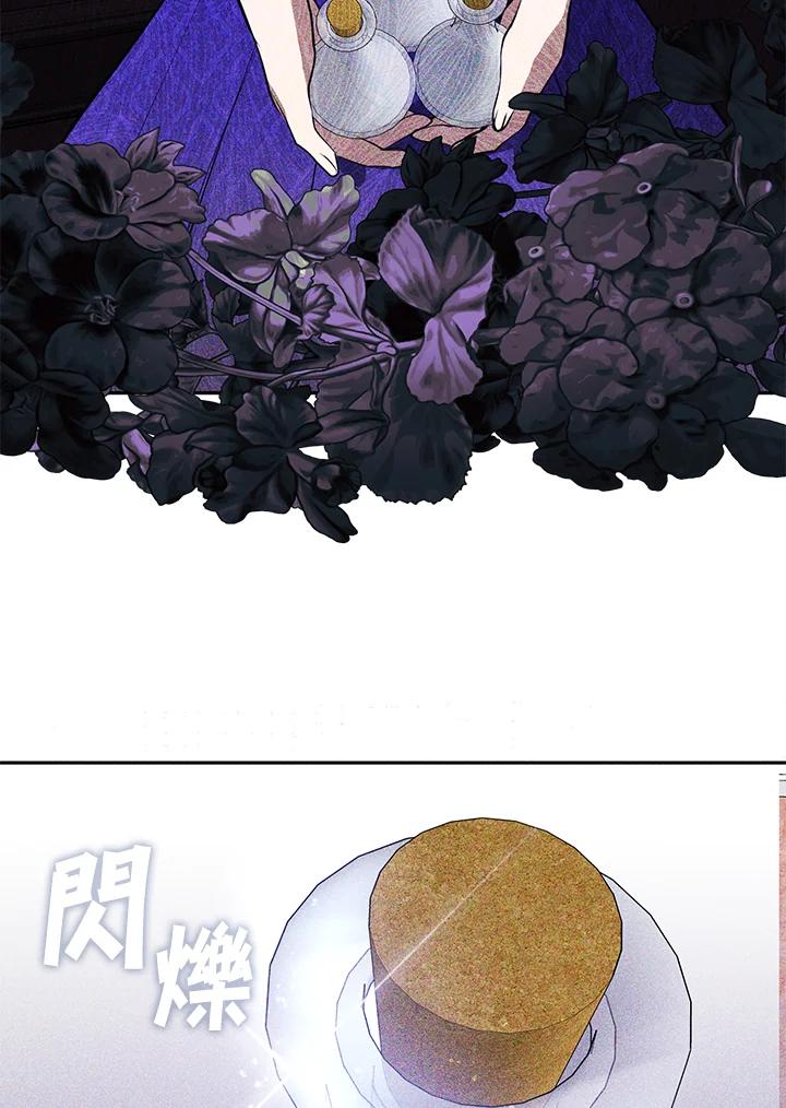 《无法逃离的黑暗》第40话 第41页