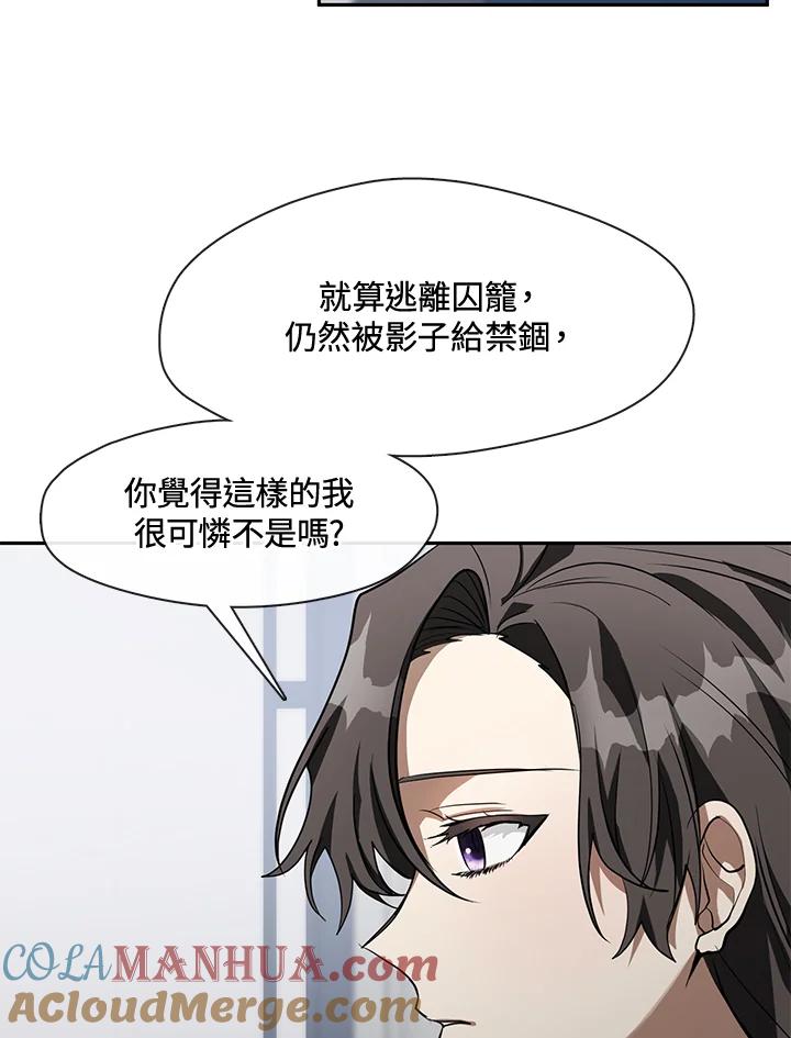 《无法逃离的黑暗》第40话 第4页