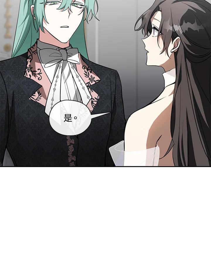《无法逃离的黑暗》第40话 第23页