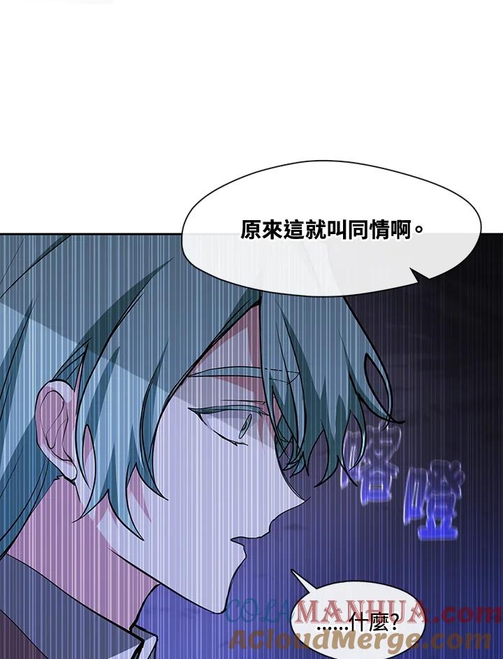 《无法逃离的黑暗》第40话 第34页