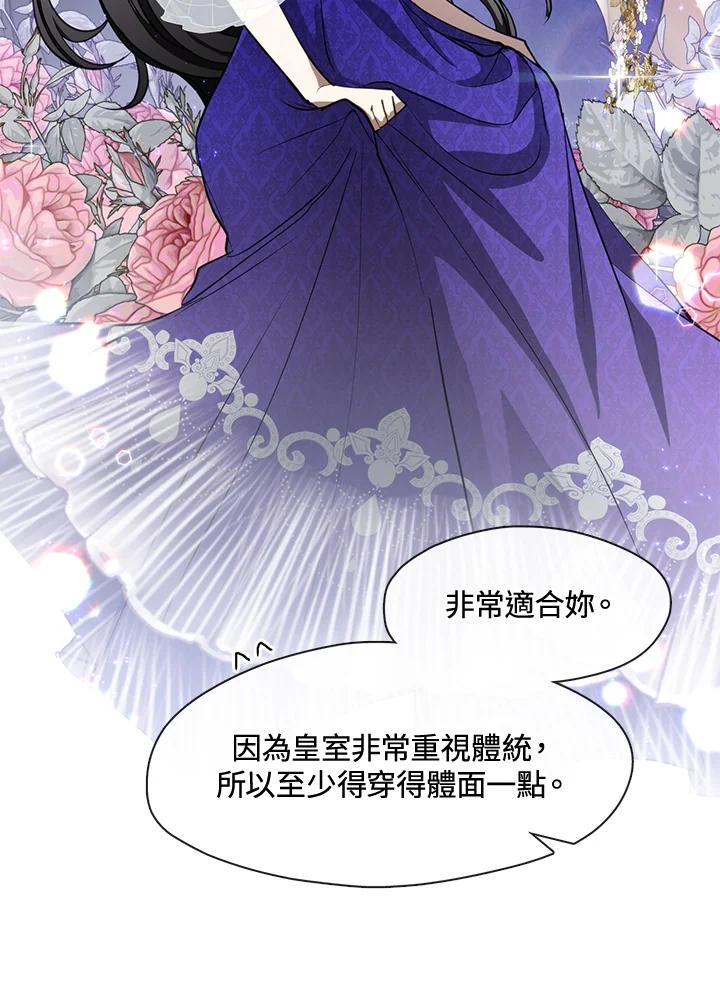 《无法逃离的黑暗》第40话 第11页