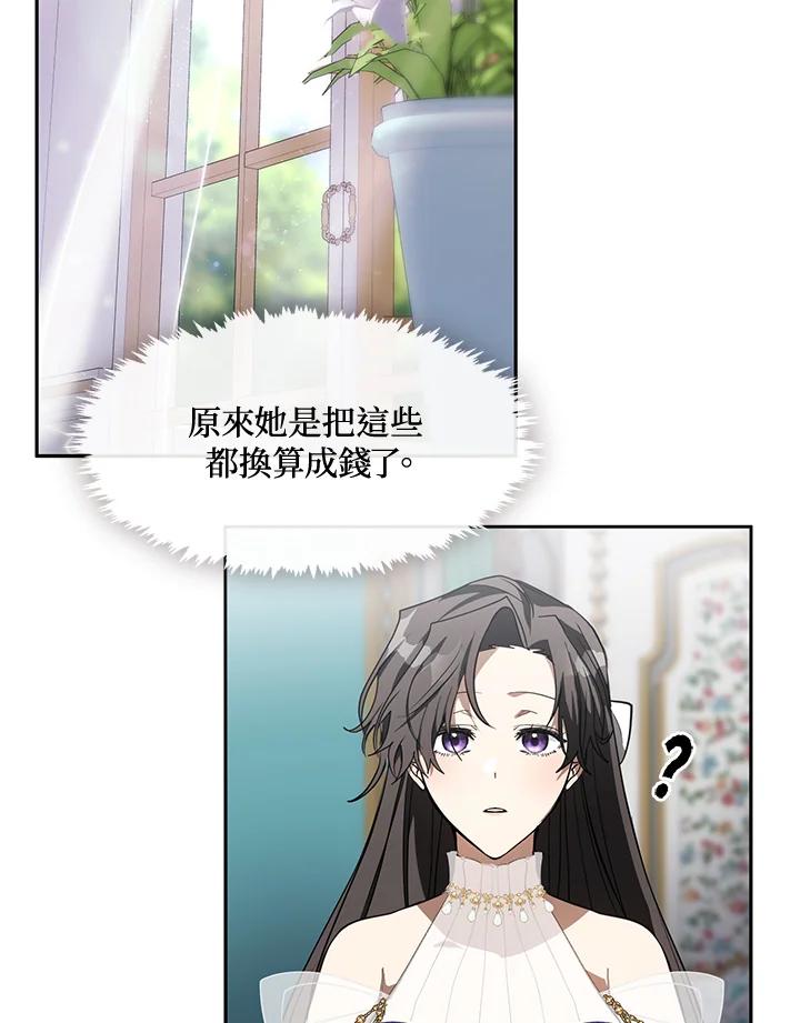 《无法逃离的黑暗》第40话 第21页