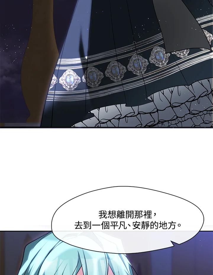 《无法逃离的黑暗》第40话 第83页