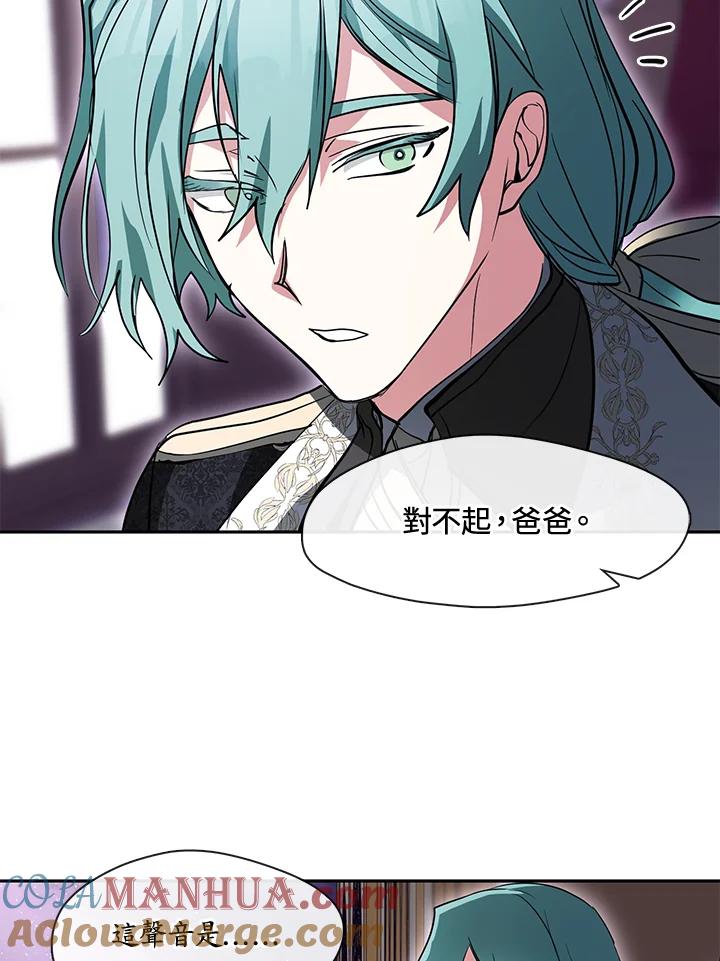 《无法逃离的黑暗》第40话 第58页