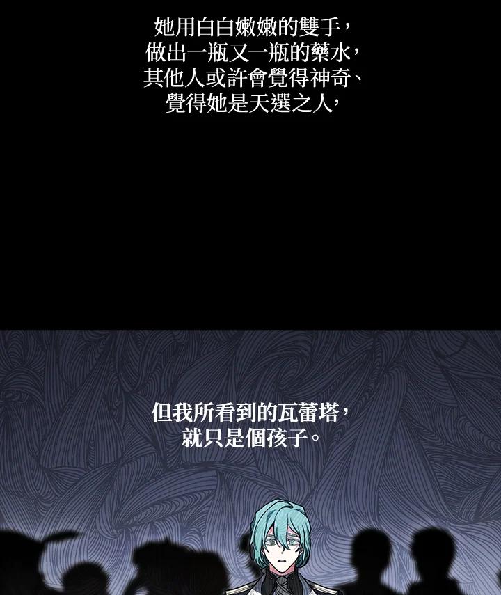 《无法逃离的黑暗》第40话 第50页
