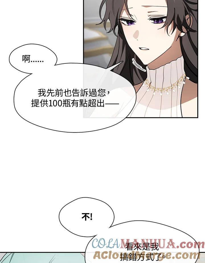 《无法逃离的黑暗》第40话 第25页