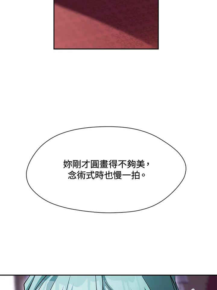 《无法逃离的黑暗》第40话 第57页
