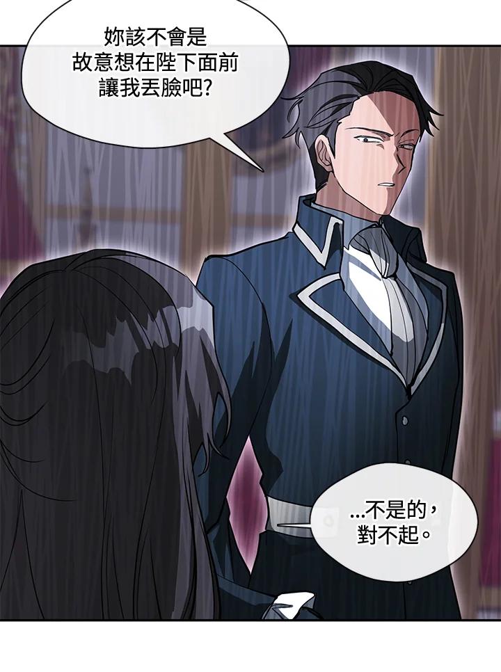 《无法逃离的黑暗》第40话 第60页