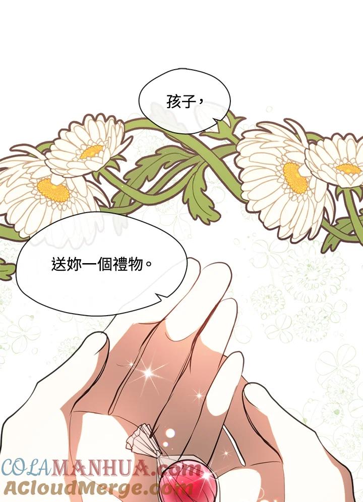 《无法逃离的黑暗》第40话 第85页