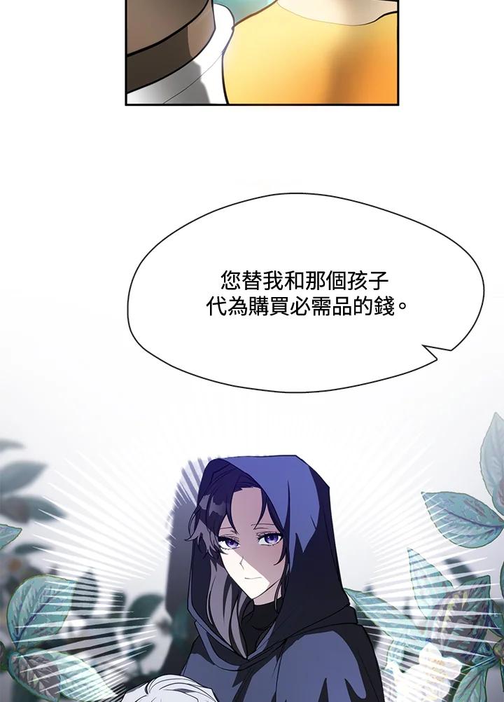 《无法逃离的黑暗》第40话 第14页