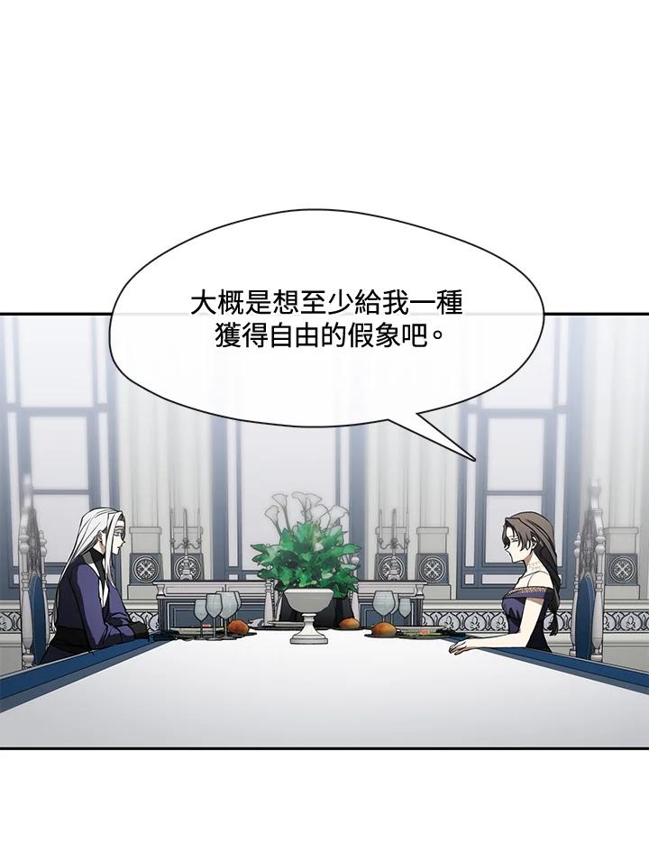 《无法逃离的黑暗》第40话 第2页