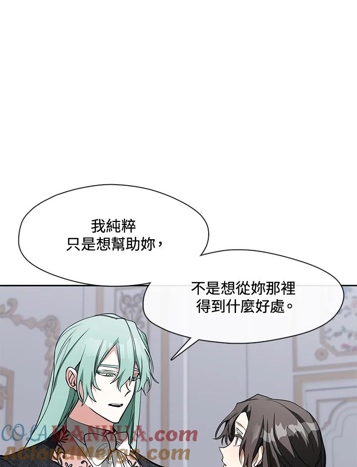 《无法逃离的黑暗》第40话 第31页