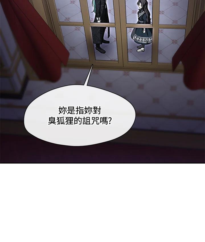 《无法逃离的黑暗》第40话 第72页