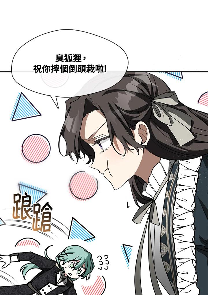 《无法逃离的黑暗》第40话 第66页