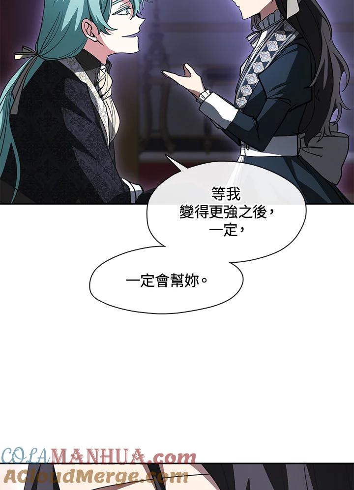 《无法逃离的黑暗》第40话 第88页