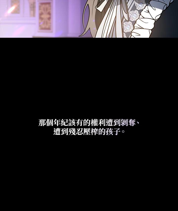 《无法逃离的黑暗》第40话 第53页