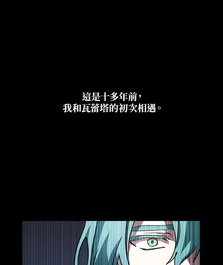 《无法逃离的黑暗》第40话 第48页