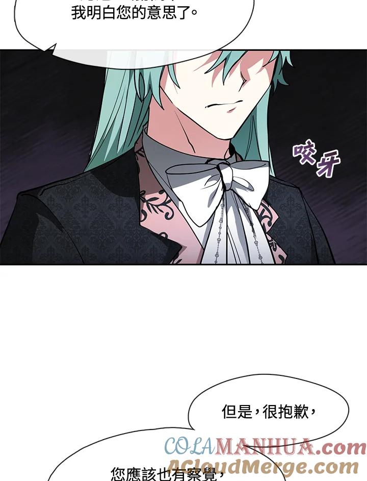 《无法逃离的黑暗》第40话 第37页