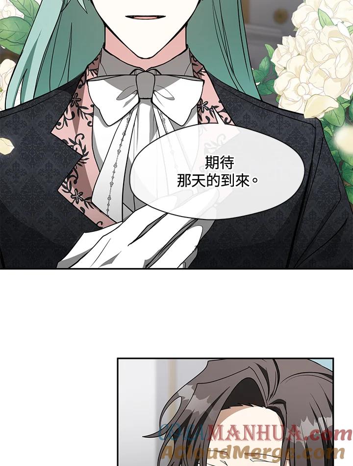 《无法逃离的黑暗》第41话 第16页