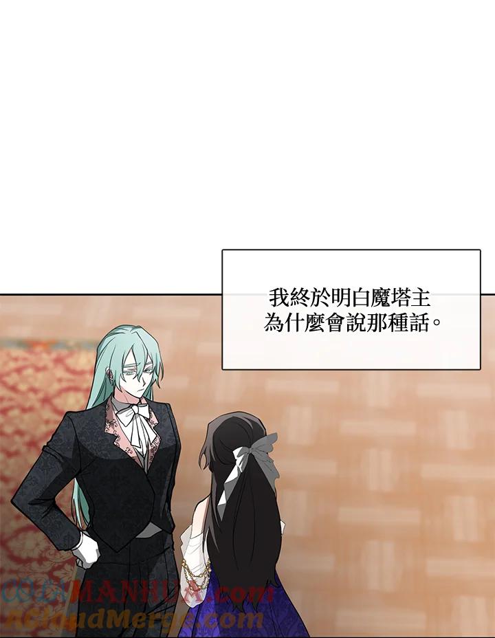 《无法逃离的黑暗》第41话 第7页