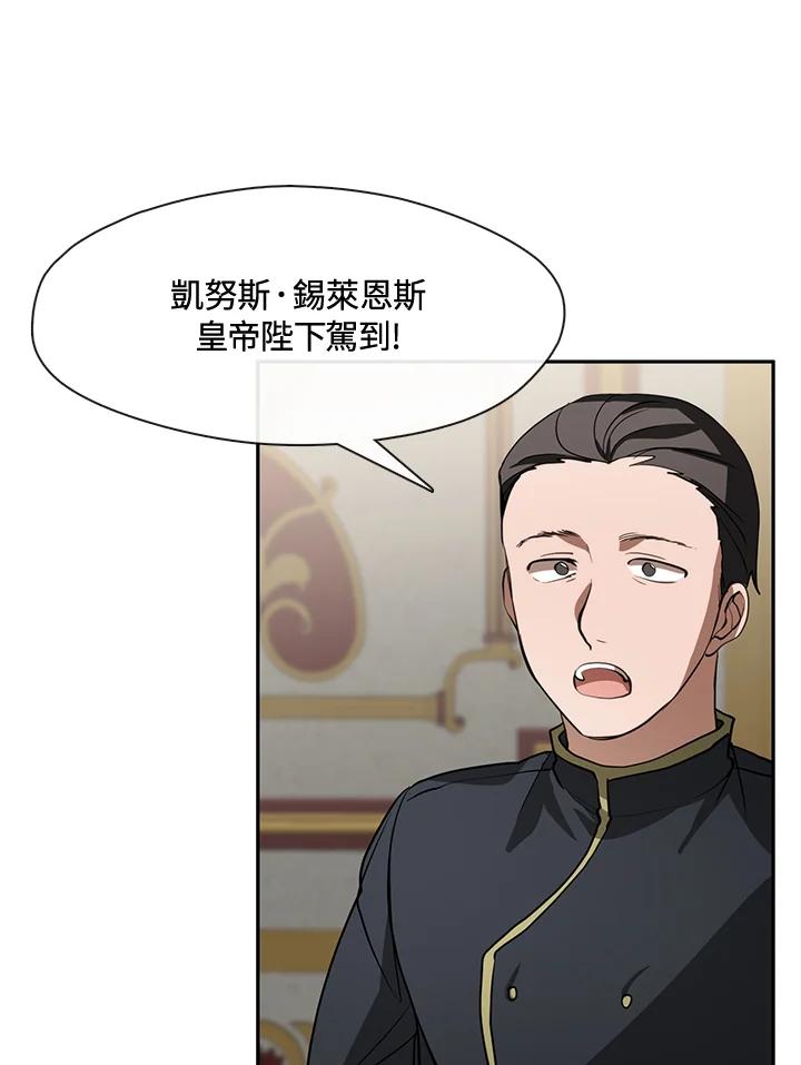 《无法逃离的黑暗》第41话 第84页