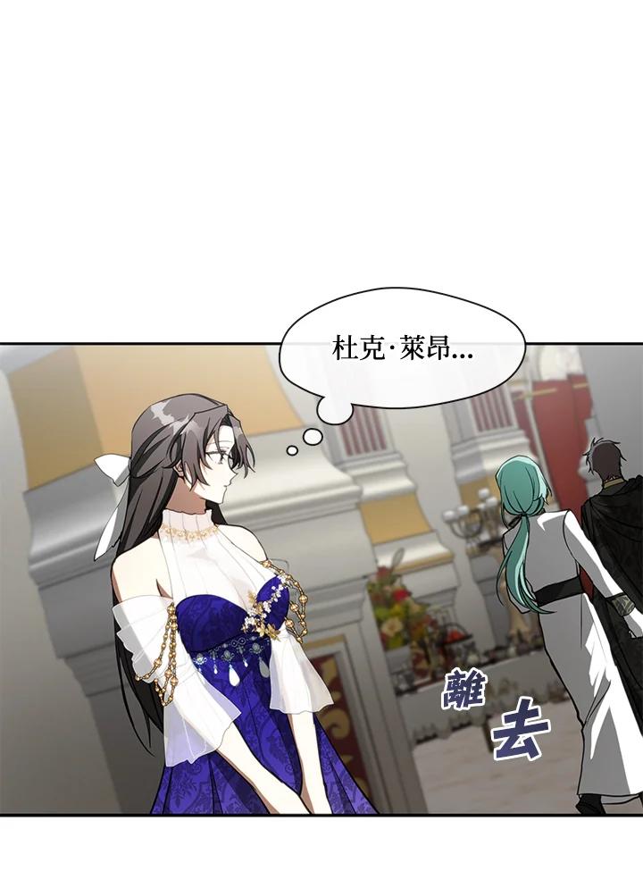 《无法逃离的黑暗》第41话 第57页