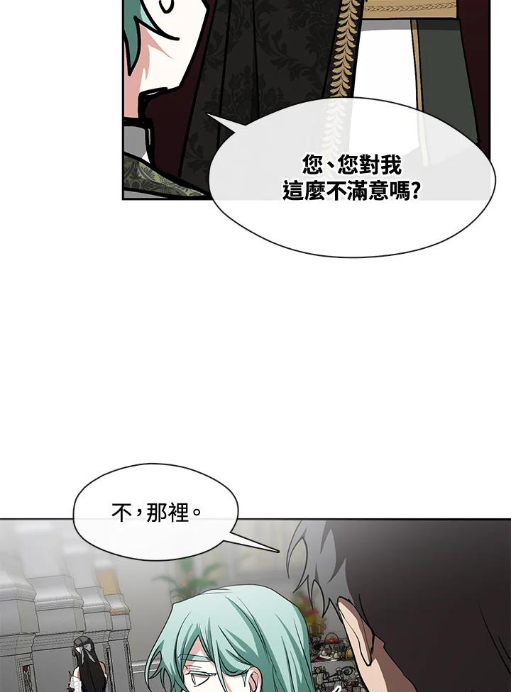 《无法逃离的黑暗》第41话 第75页