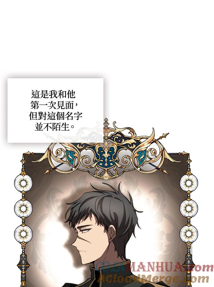 《无法逃离的黑暗》第41话 第58页