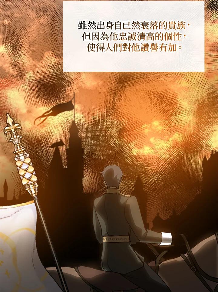《无法逃离的黑暗》第41话 第60页