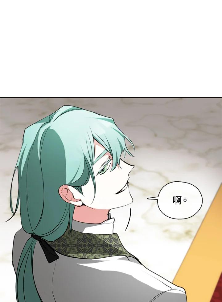 《无法逃离的黑暗》第41话 第44页