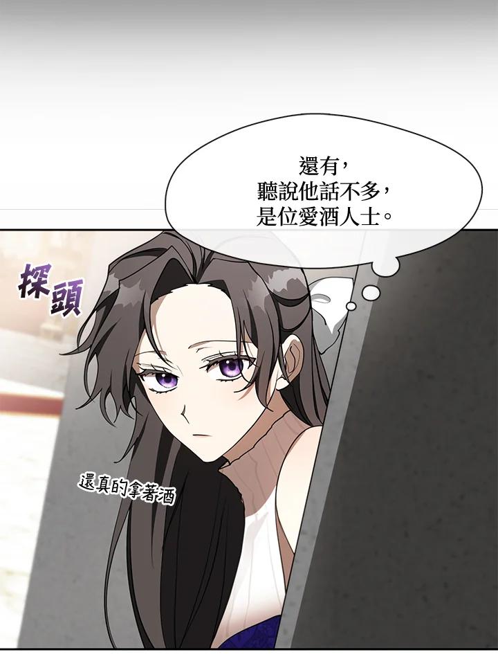 《无法逃离的黑暗》第41话 第62页