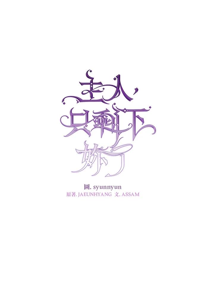 《无法逃离的黑暗》第41话 第33页