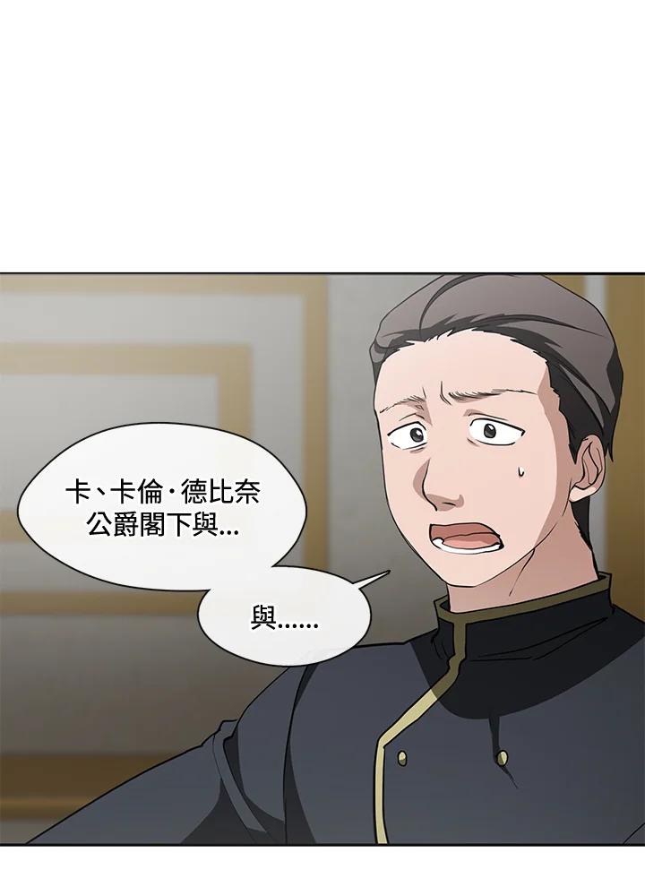 《无法逃离的黑暗》第41话 第36页