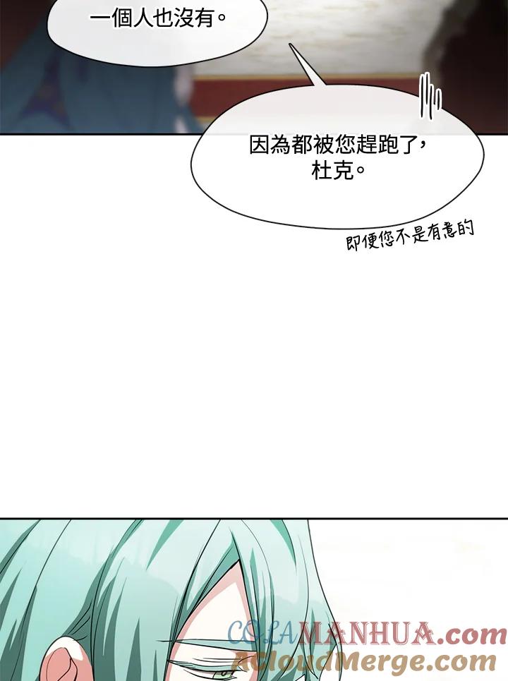 《无法逃离的黑暗》第41话 第67页