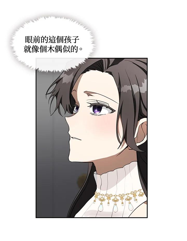 《无法逃离的黑暗》第41话 第6页