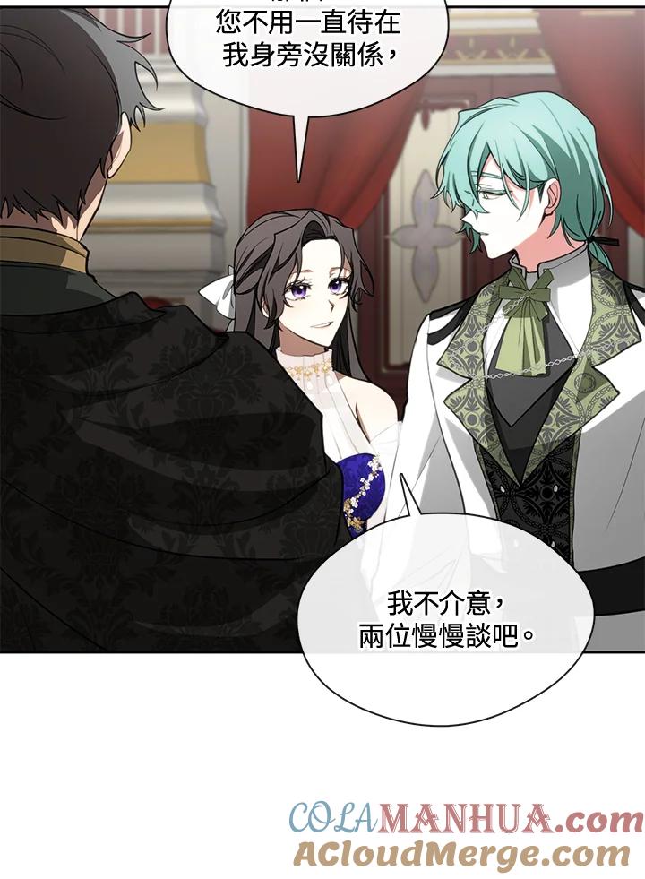 《无法逃离的黑暗》第41话 第55页