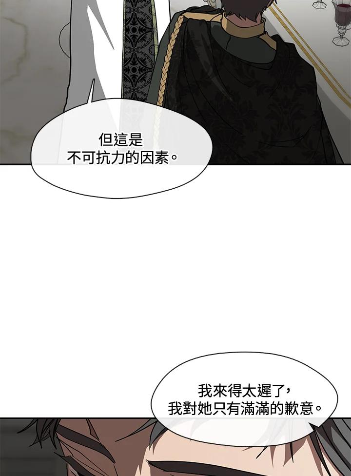 《无法逃离的黑暗》第41话 第72页