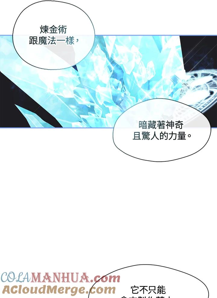 《无法逃离的黑暗》第41话 第25页