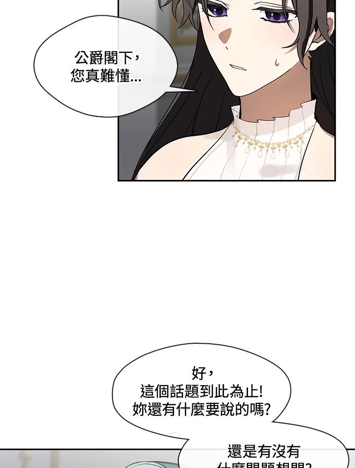 《无法逃离的黑暗》第41话 第17页