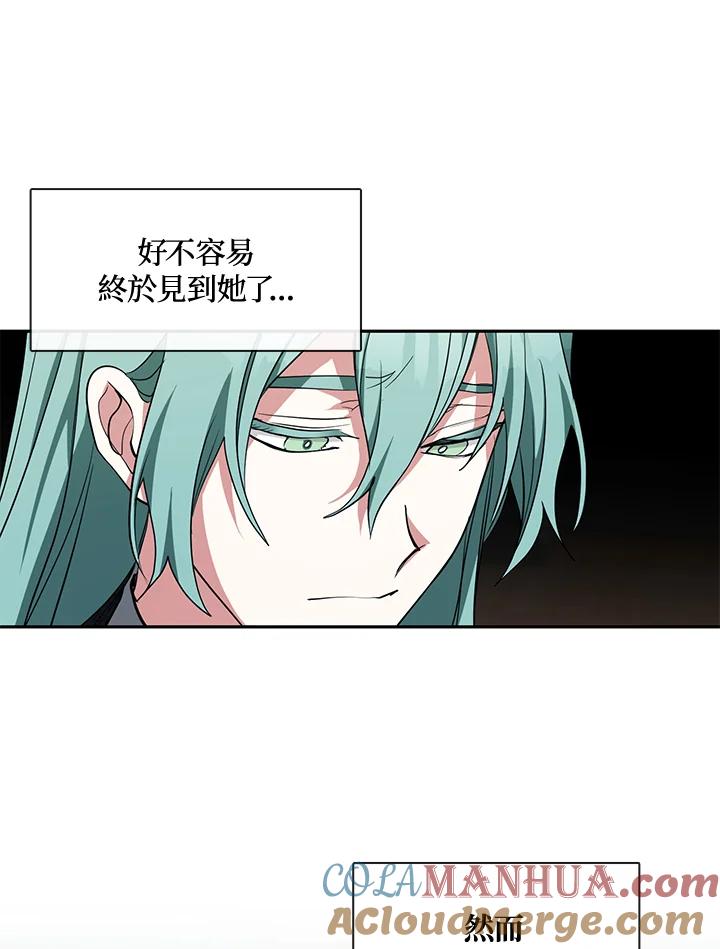 《无法逃离的黑暗》第41话 第10页