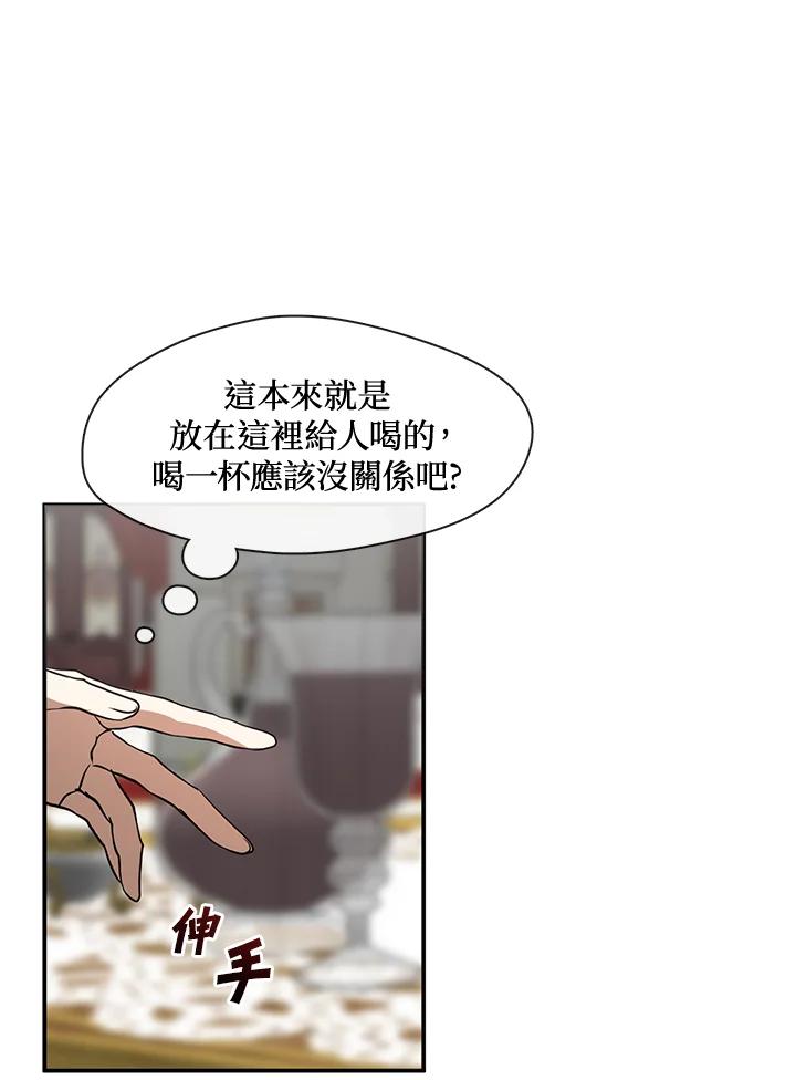 《无法逃离的黑暗》第41话 第78页