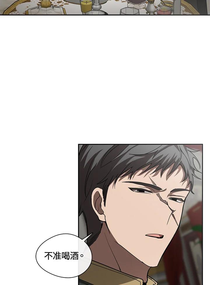 《无法逃离的黑暗》第41话 第81页