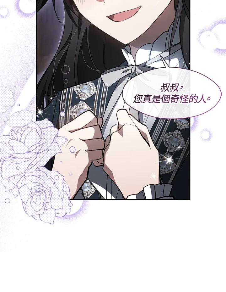 《无法逃离的黑暗》第41话 第3页